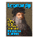 Leonardo da Vinci Poster